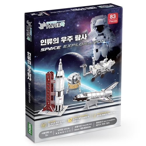 [Maskot Almacen] 우드락 3D 입체퍼즐 만들기 (우주탐사 세트 )