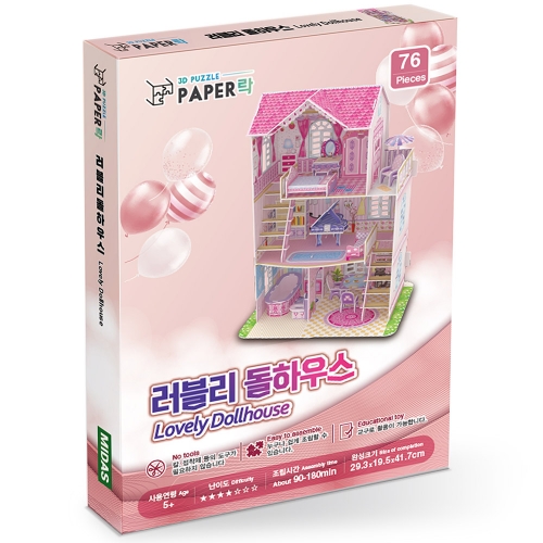 [Maskot Almacen] 우드락 3D 입체퍼즐 만들기 (러블리 인형의 집 )