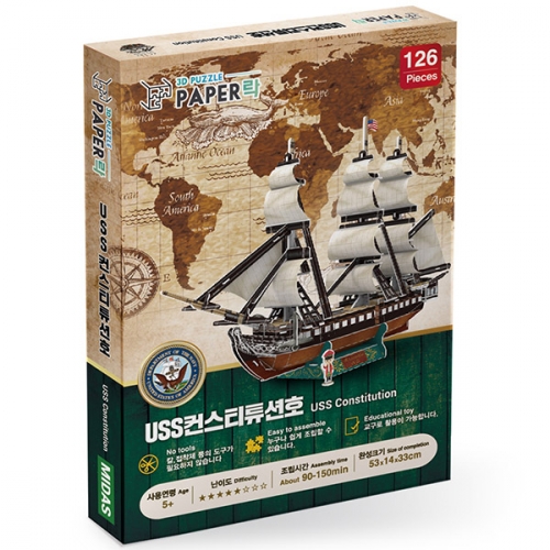 [Maskot Almacen] 우드락 3D 입체퍼즐 만들기 (USS 컨스티튜션호 )