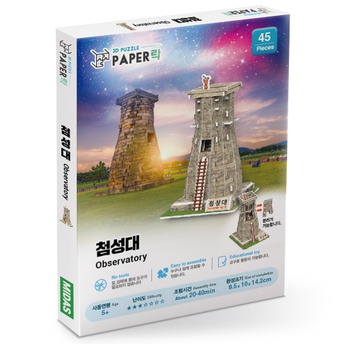 [Maskot Almacen] 한국사 3D 입체퍼즐 만들기 (첨성대)