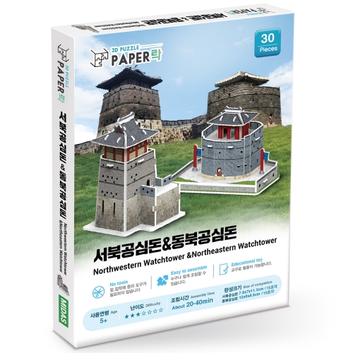 [Maskot Almacen] 한국사 3D 입체퍼즐 만들기 (서북공심돈과 동북공심돈)