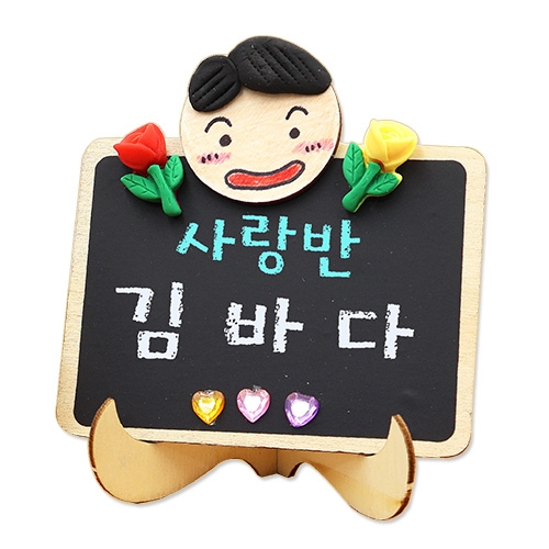 내얼굴 자기소개 탁상칠판(4인용)