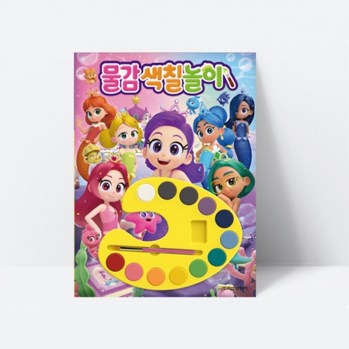 레인보우 버블젬 물감색칠놀이 미술놀이 꾸미기_학산문화사