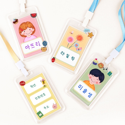 플라스틱 케이스 이름표