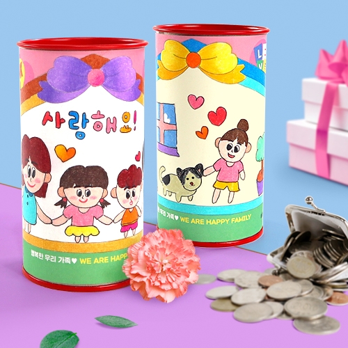 [하하당] 우리 가족 저금통
