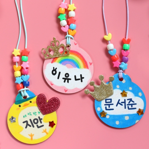 이름표 목걸이 10set