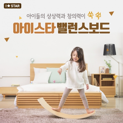 [아이스타] 밸런스보드 L