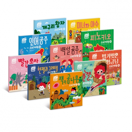 주니토니 동화 뮤지컬 명작 스티커북 10