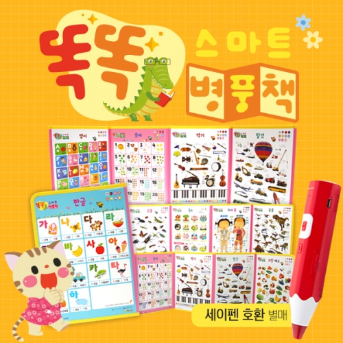 [한국가우스] 똑똑 스마트 병풍책