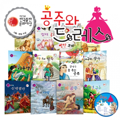 [한국가우스] 공주와 드레스