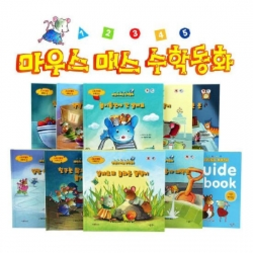 [한국가우스] Mouse Math(한글)