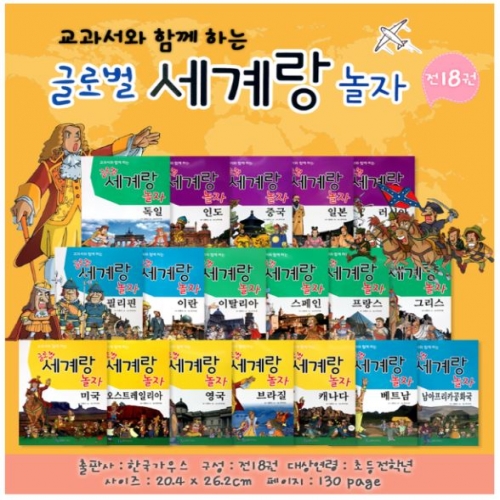 [한국가우스] 글로벌 세계랑 놀자