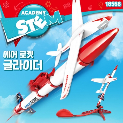에어로켓 글라이더 발사 야외놀이 조립 과학 (18568)_아카데미과학