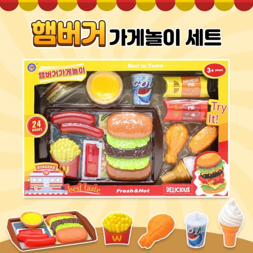 [키즈비전] 아이넷 햄버거 가게놀이 세트/역할놀이 시장놀이 주방놀이