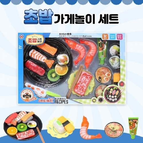 [키즈비전] 아이넷 초밥 가게놀이 세트/역할놀이 시장놀이 주방놀이