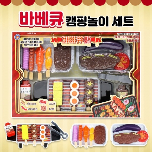 [키즈비전] 아이넷 바베큐 캠핑놀이 세트/역할놀이 시장놀이 주방놀이