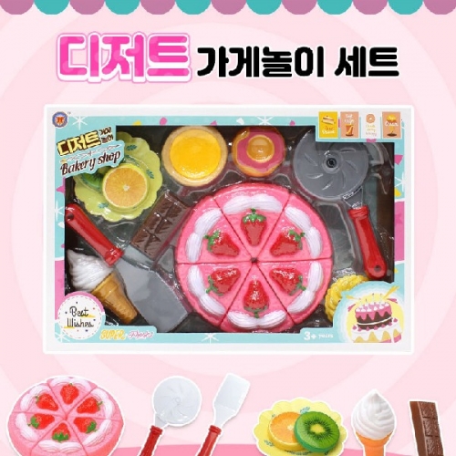 [키즈비전] 아이넷 디저트 가게놀이 세트/역할놀이 시장놀이 주방놀이