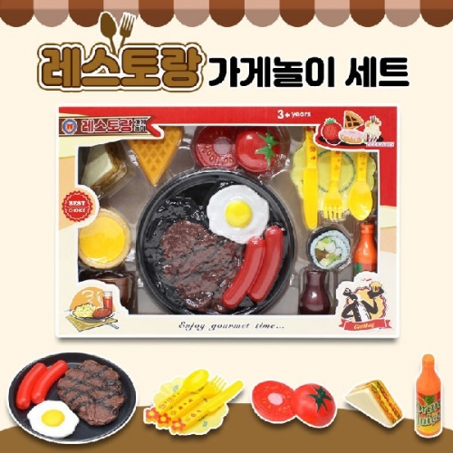 [키즈비전] 아이넷 레스토랑 가게놀이 세트/역할놀이 시장놀이 주방놀이