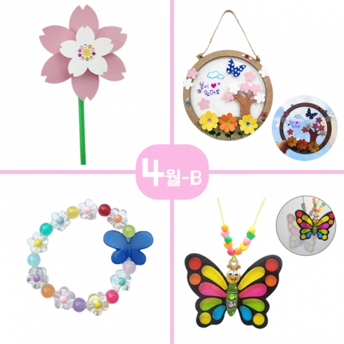 4월B세트 봄만들기/바람개비 봄풍경 투명나비팔찌 나비목걸이