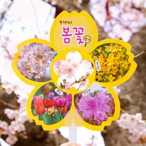 봄꽃 관찰 부채