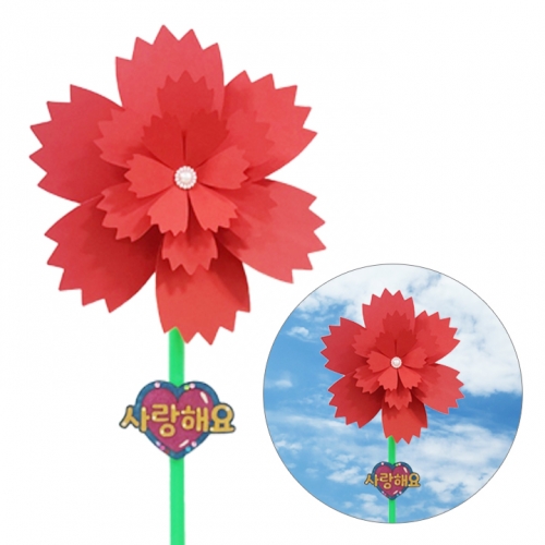 사랑해요 카네이션 꽃 바람개비만들기