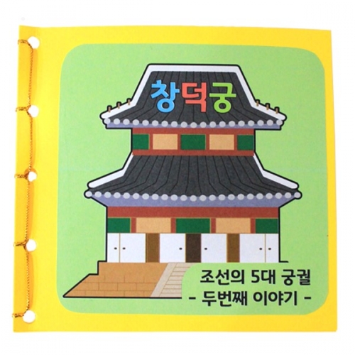 [감성쫑이] 조선의5대궁궐2- 창덕궁