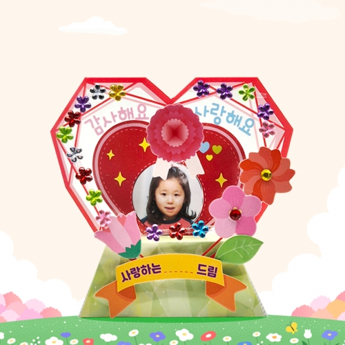 [키즈비전] DIY 하트 포토 감사패 만들기 (5인용)