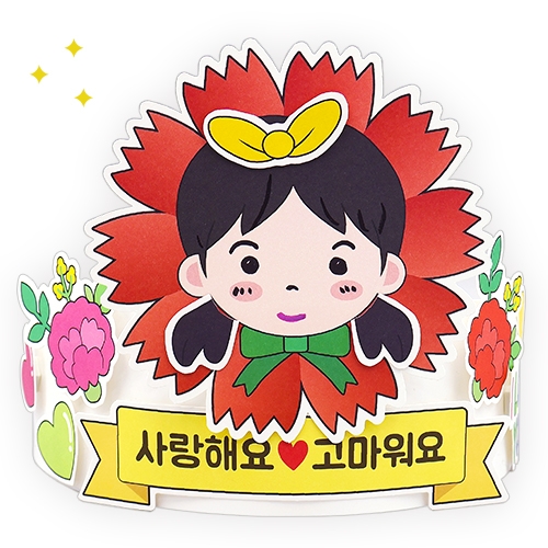 내얼굴 카네이션 메시지왕관(4인용)