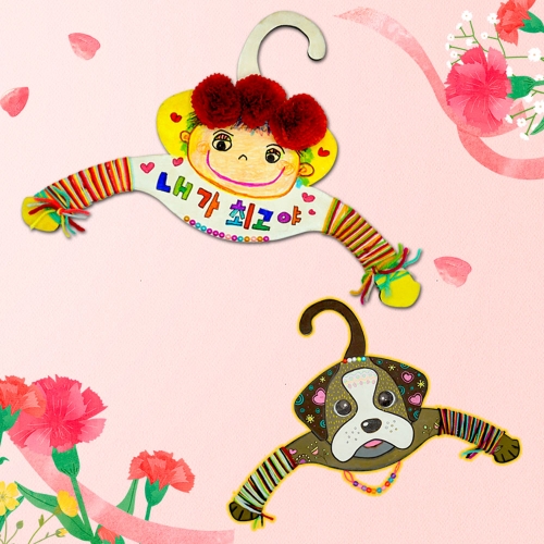 (더조은키즈) DIY 어버이날 선물 옷걸이 꾸미기