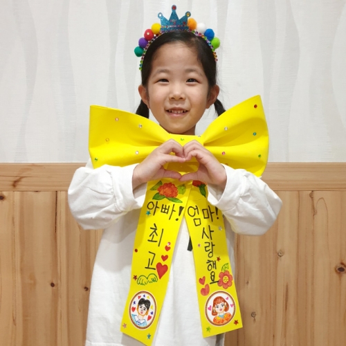 [ 놀이미술 ] 축하 왕리본 화환 / 왕관 머리띠