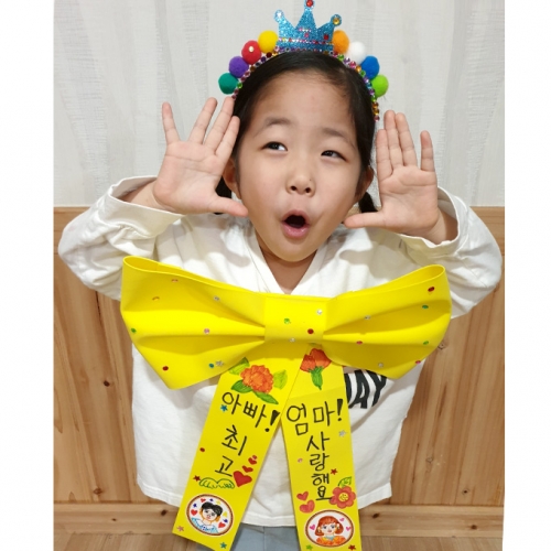[ 놀이미술 ] 축하 왕리본 화환 / 왕관 머리띠