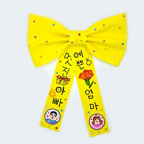 [ 놀이미술 ] 축하 왕리본 화환 / 왕관 머리띠