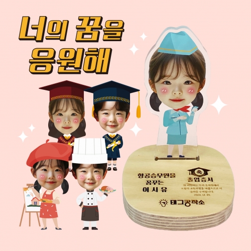 [태그공작소] [주문제작]장래희망 포토 트로피! 어린이날 선물 (10개세트) 꿈트로피 독서골든벨
