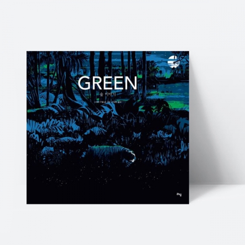 GREEN 그린 숲 이야기 아마존 환경보호 동화 그림책_라임