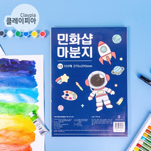 마분지 8절 100매입