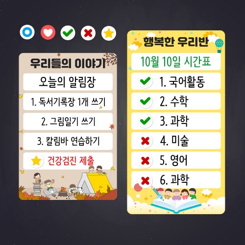 [상상 on]  체크리스트 화이트보드 자석시트