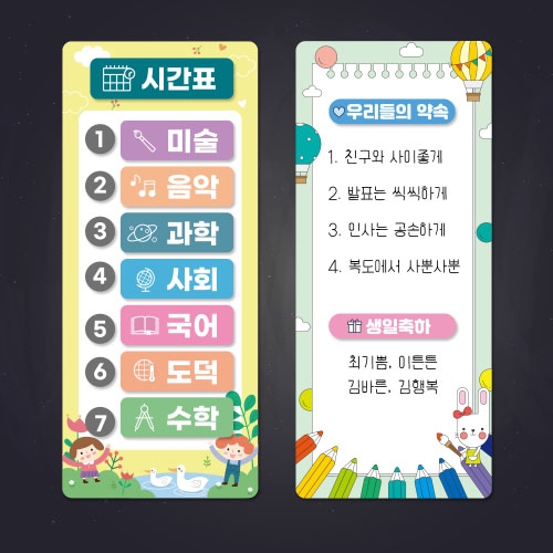 [상상 on]  화이트보드 배경 자석시트