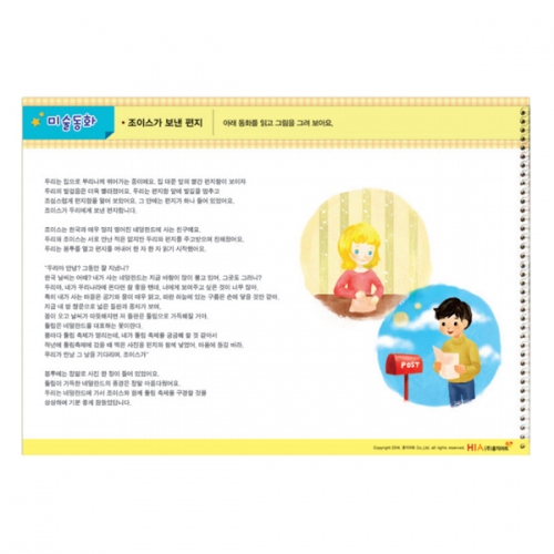HIA 홍익아트 클래스 1단계 (12종 택1)