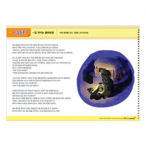 HIA 홍익아트 클래스 2단계 (12종 택1)