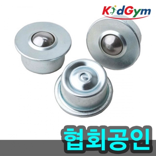 [키드짐] 컬링베어링