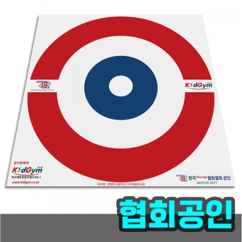 [키드짐] 컬링하우스타겟