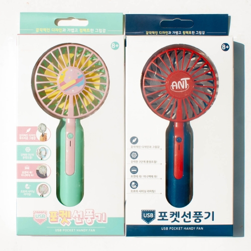 12000 포켓선풍기