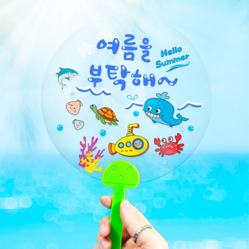 [탑키드] 만들기 스티커로 꾸미는 투명 부채