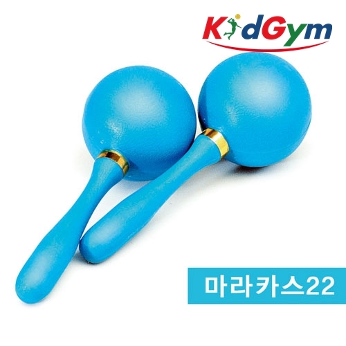 [키드짐] 마라카스22
