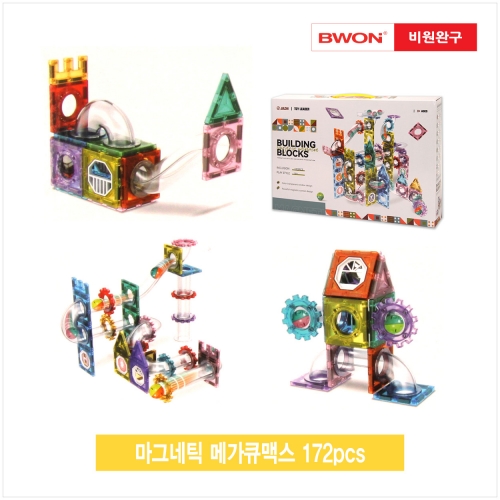 마그네틱 메가큐맥스 172pcs