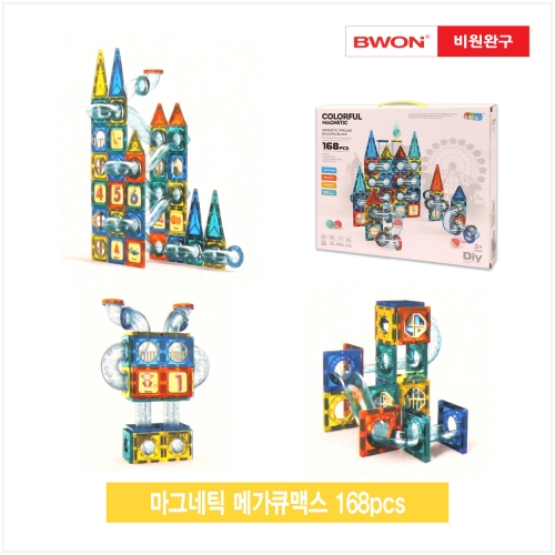 마그네틱 메가큐맥스 168pcs