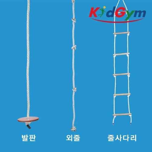 [키드짐] 매달리기로프(3종)