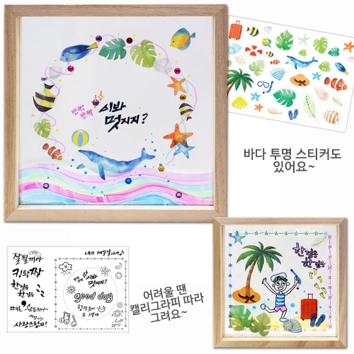 따라쓰는 캘리 그라피 아크릴 투명액자 꾸미기