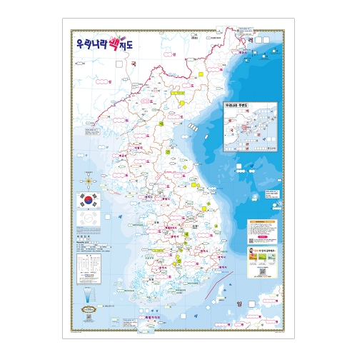 우리나라지도 미니 코팅형 77cm X 53cm