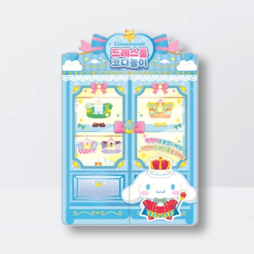 산리오 드레스룸 코디놀이 시나모롤 꾸미기 인형놀이_아이누리